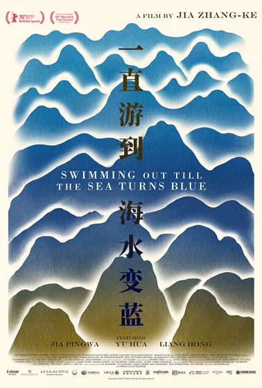 Yi Ge Cun Zhuang De Wen Xue : Poster