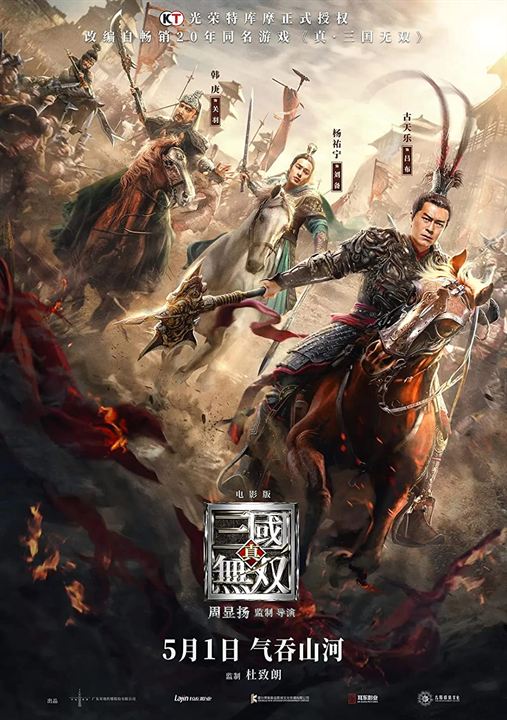 Dynasty Warriors : Poster
