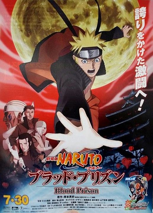 Naruto Shippuden 5: A Prisão de Sangue : Poster