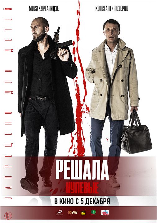 Dinheiro Fácil : Poster