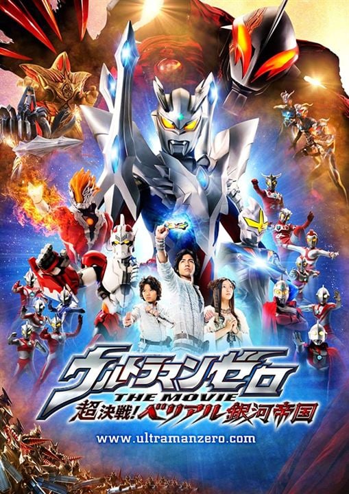 Ultraman Zero - O Filme : Poster