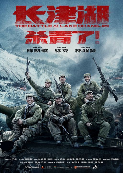 A Batalha no Lago Changjinn : Poster
