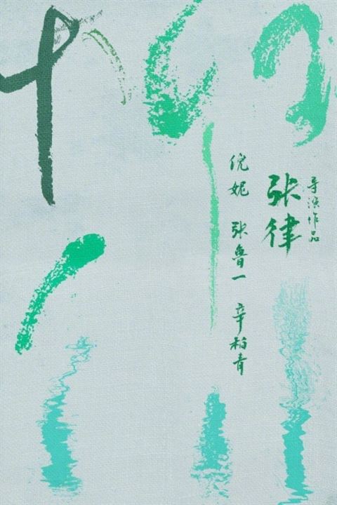 Yanagawa : Poster