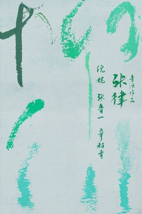Yanagawa : Poster