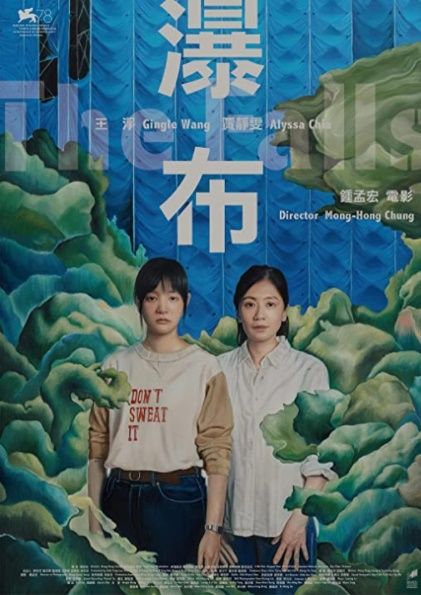 The Falls : Poster