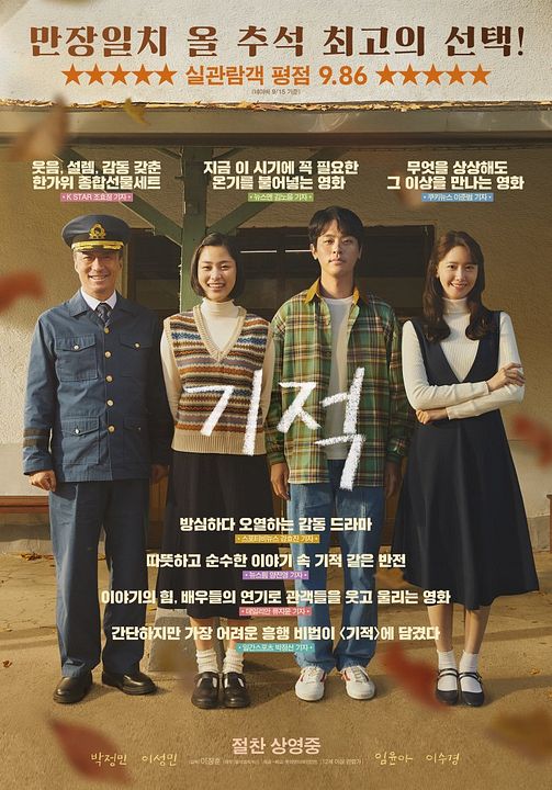 Miracle: Letters to the President : Poster