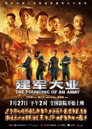 The Founding of an Army : Poster