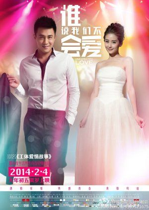 Unexpected Love : Poster