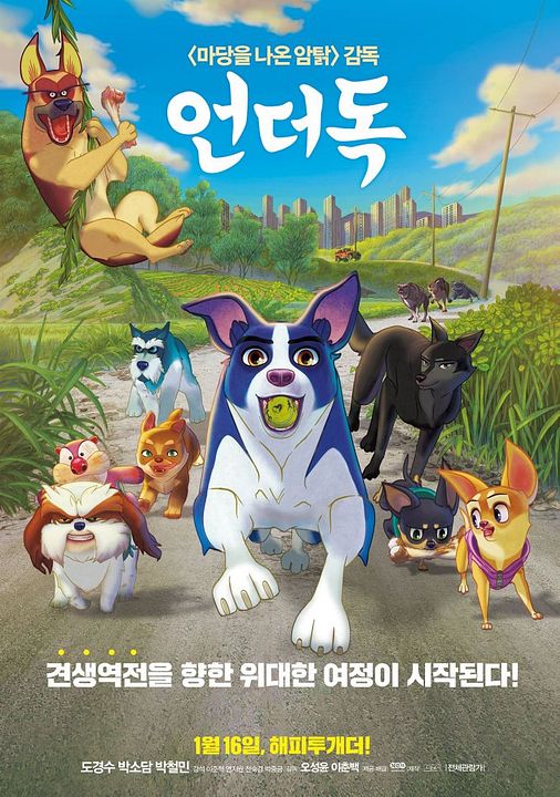 The Underdog : Poster