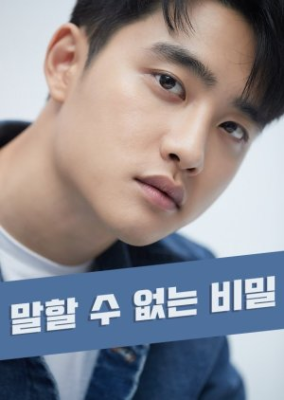 Secret : Poster