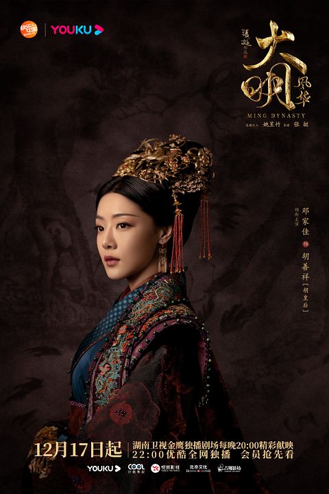 Ming Dynasty : Poster