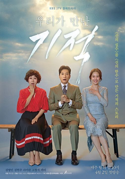 The Miracle We Met : Poster