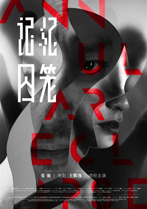 Ji Yi Qiu Long : Poster