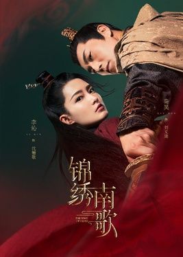 The Song of Glory : Poster
