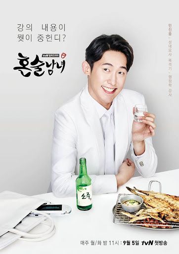 Drinking Solo : Poster