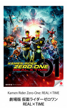 Kamen Rider Zero One: Real x Time : Poster
