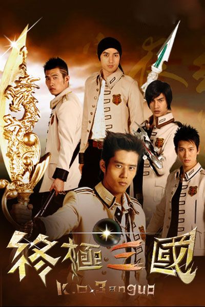 K.O.3an Guo : Poster