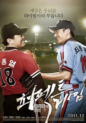 Perfect Game : Poster