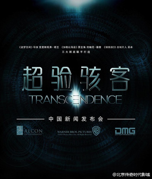 Transcendence - A Revolução : Poster
