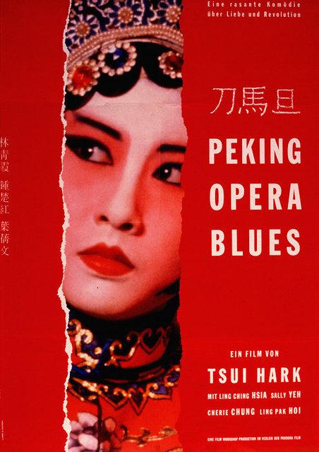 Sonhos da Ópera de Pequim : Poster