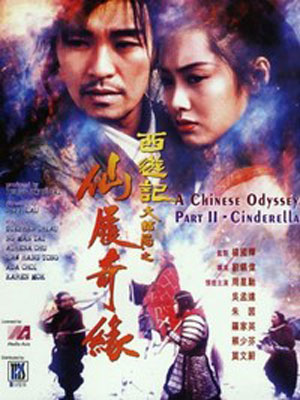 A Chinese Odyssey Part Two: Cinderella : Poster