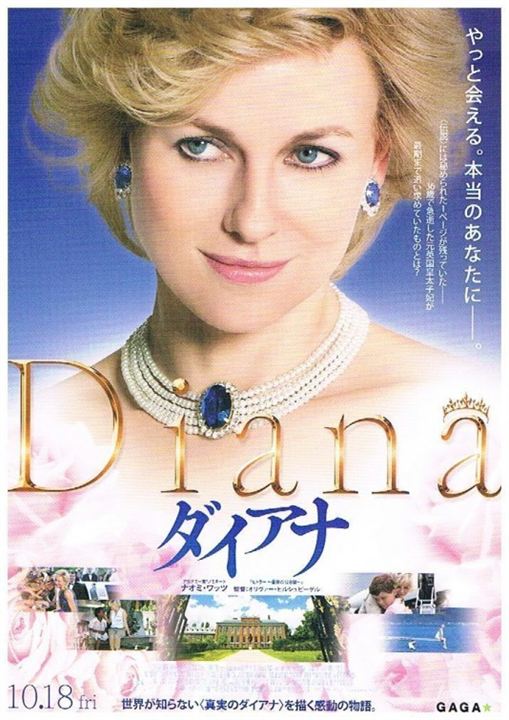 Diana : Poster