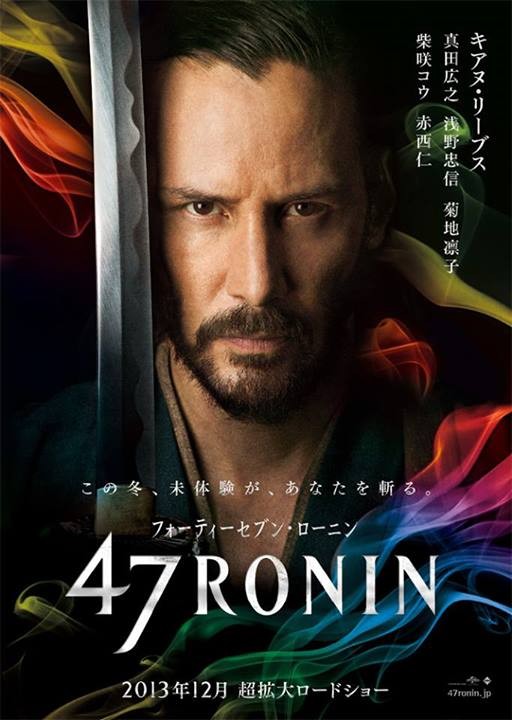 47 Ronins : Poster