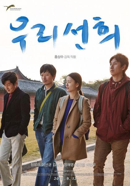 Our Sunhi : Poster