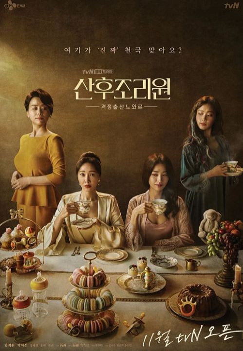 Birthcare Center : Poster