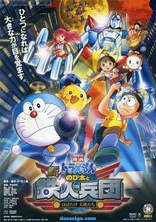 Doraemon: In nobita and The Steel Troops: The New Age : Poster