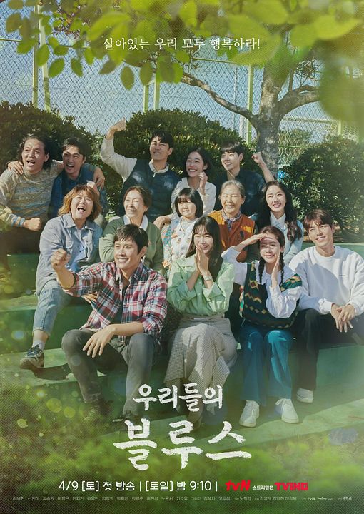 Amor e Outros Dramas : Poster