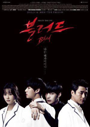 Blood : Poster