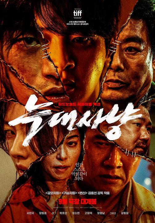 Neugdaesanyang : Poster