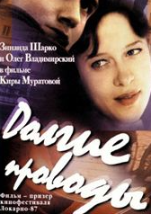 O Longo Adeus : Poster