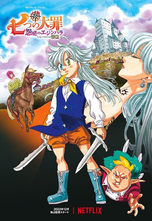 The Seven Deadly Sins: Fúria de Edimburgo Parte 1 : Poster
