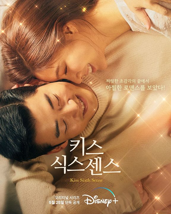 O Beijo do Destino : Poster