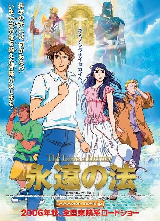 As Leis Da Eternidade : Poster