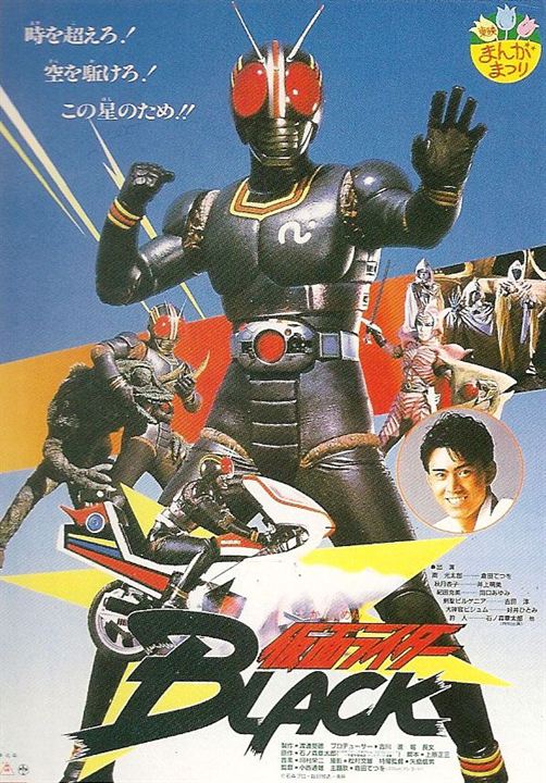 Black Kamen Rider : Poster