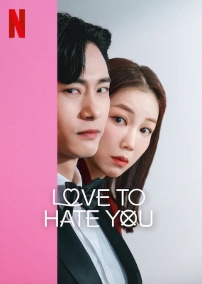 Love To Hate You : Poster
