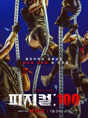 A Batalha dos 100 : Poster