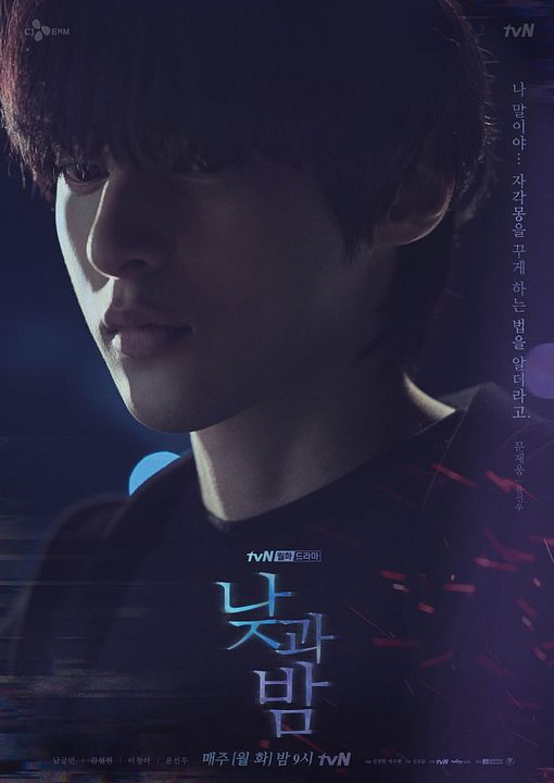 Dia e Noite : Poster