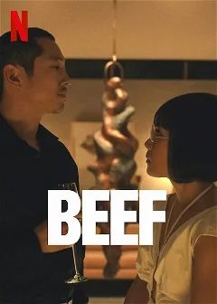 Treta : Poster