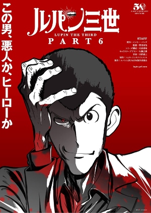 Lupin III Parte 6 : Poster