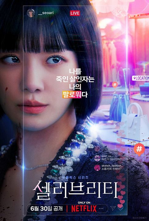 Celebrity : Poster