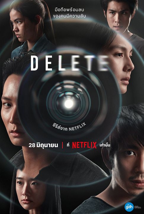 Delete : Poster