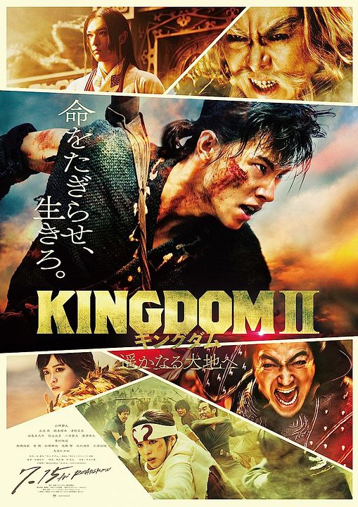 Kingdom II: Far and Away : Poster