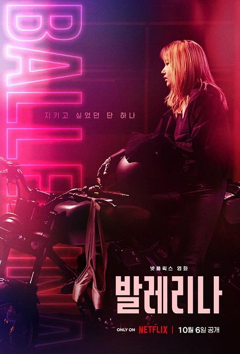 A Bailarina : Poster