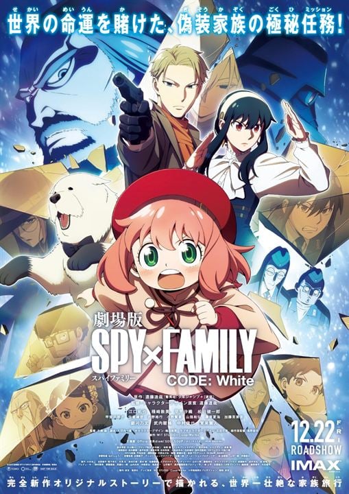 Spy x Family Código: Branco : Poster
