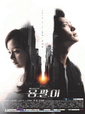 Yong Pal : Poster