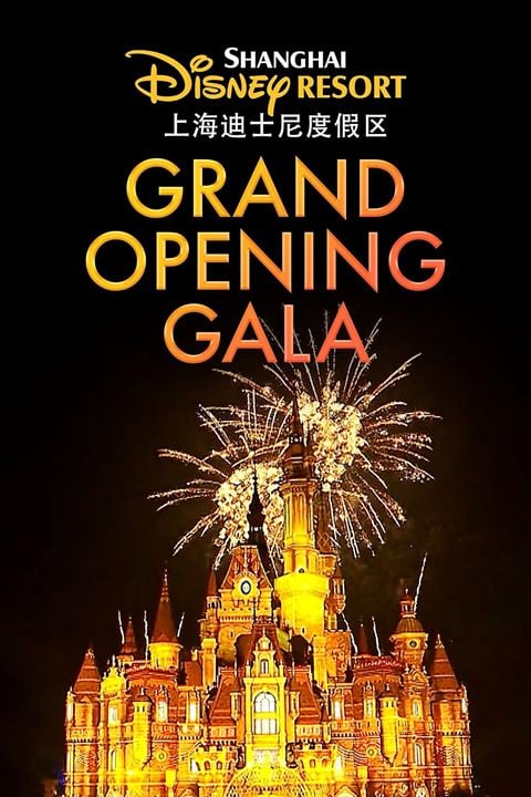 Especial de Inauguração do Shanghai Disney Resort : Poster